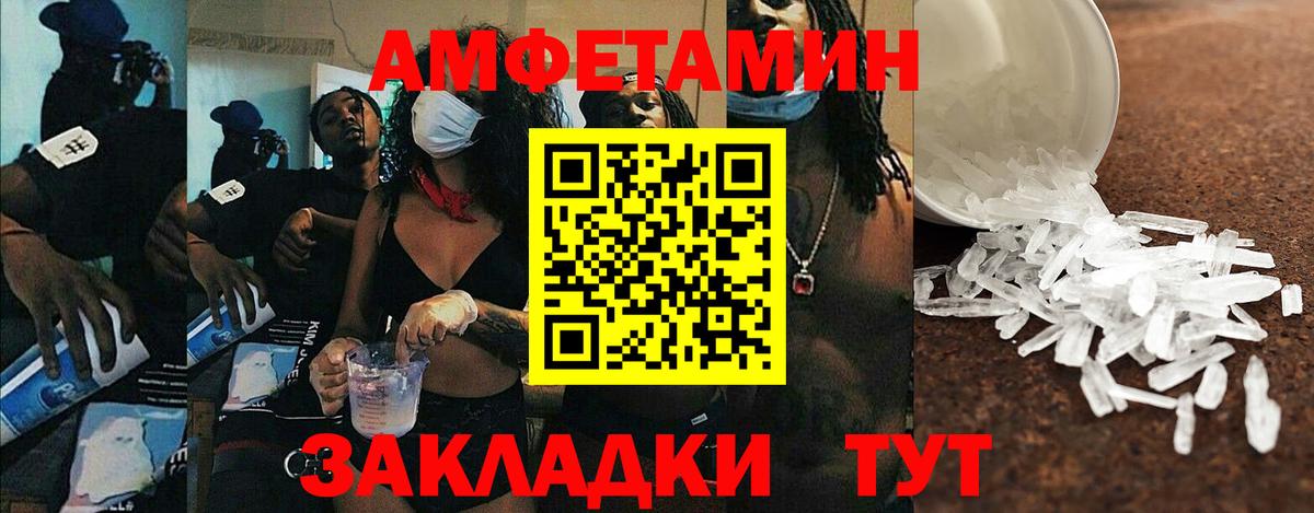 АМФ Розовый Новый Уренгой