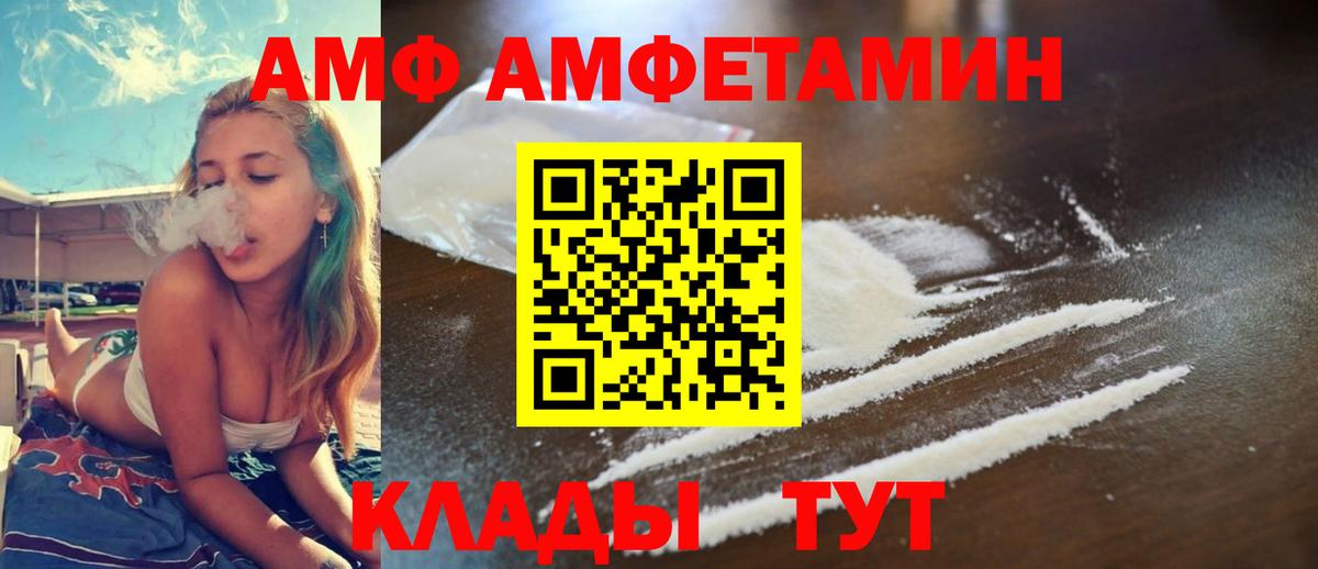 Amphetamine    вход  АМФЕТАМИН  АМФ 97%  Новый Уренгой  Вход с VPN 