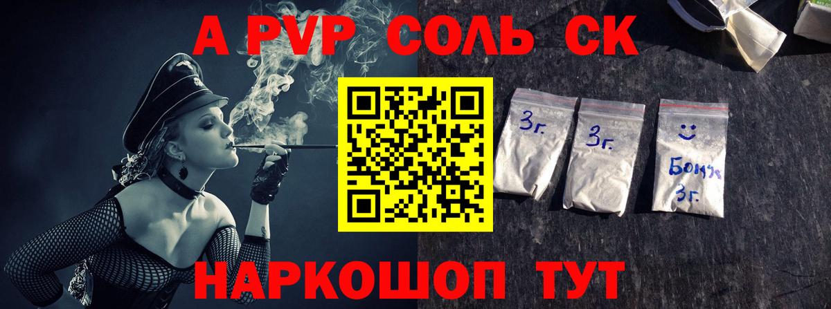 Alfa_PVP крисы CK  магазин продажи наркотиков  Альфа ПВП  Вход с VPN  Новый Уренгой  A PVP VHQ 