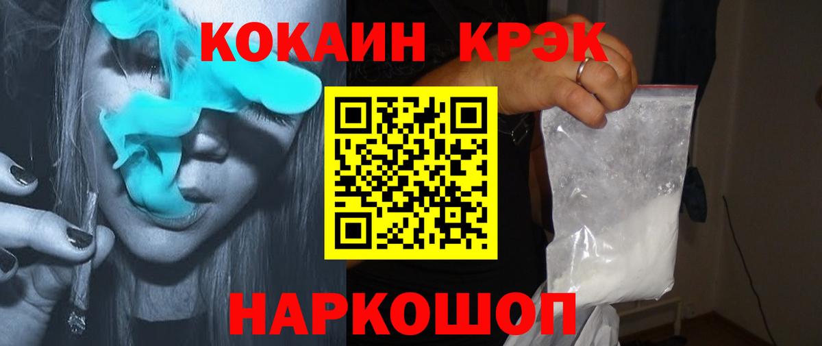 Cocaine FishScale  Кокаин Columbia  Новый Уренгой  Вход с VPN 
