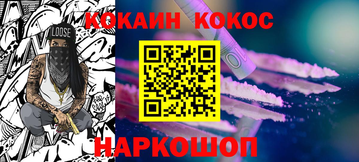 Кокаин 98% Новый Уренгой