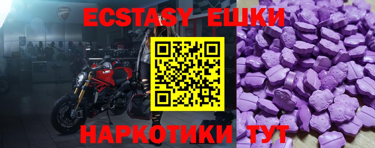 даркнет официальный сайт  Экстази  Новый Уренгой  Вход с VPN  Ecstasy таблы 