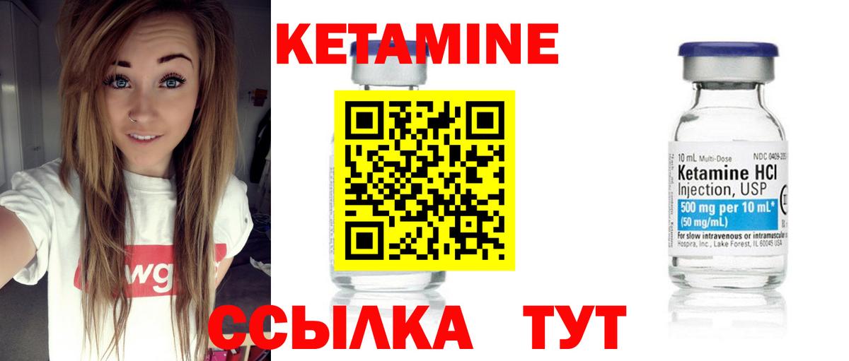 Новый Уренгой  Кетамин ketamine  Кетамин ketamine  Вход с VPN 