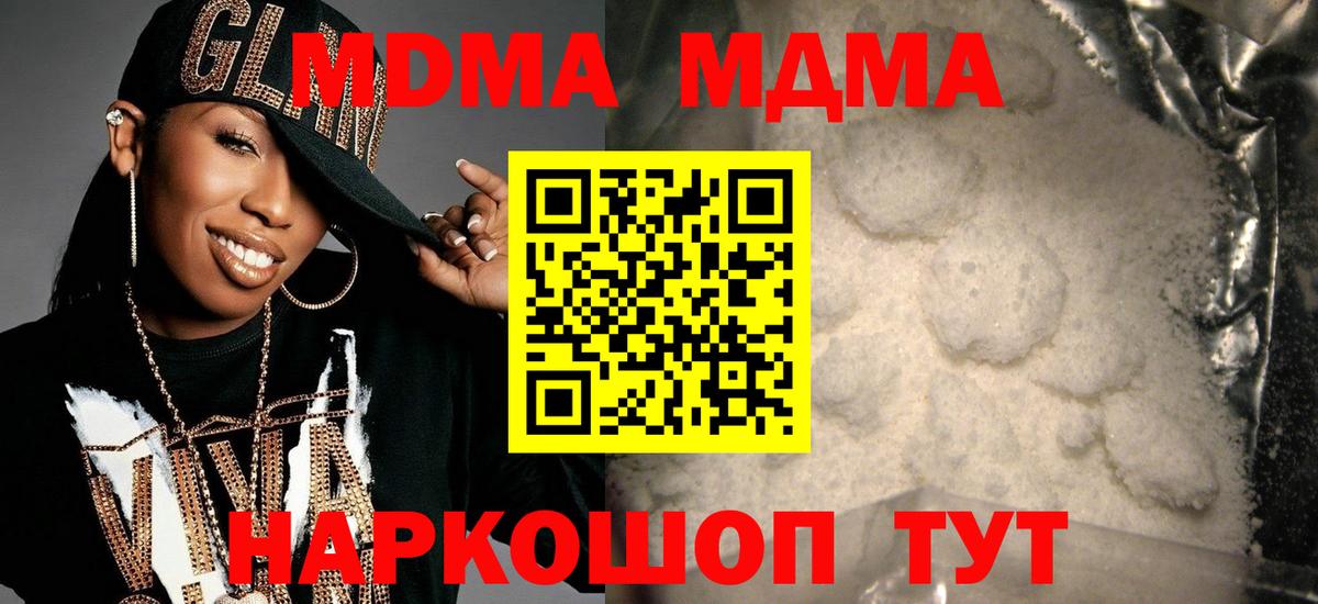 Новый Уренгой  МДМА VHQ  МДМА  Вход с VPN 