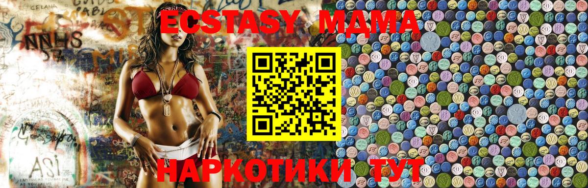 MDMA VHQ Новый Уренгой