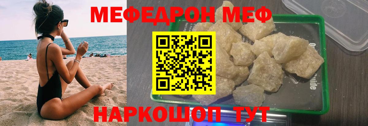 Меф  Вход с VPN  Новый Уренгой  сколько стоит  Меф VHQ  Меф мука 