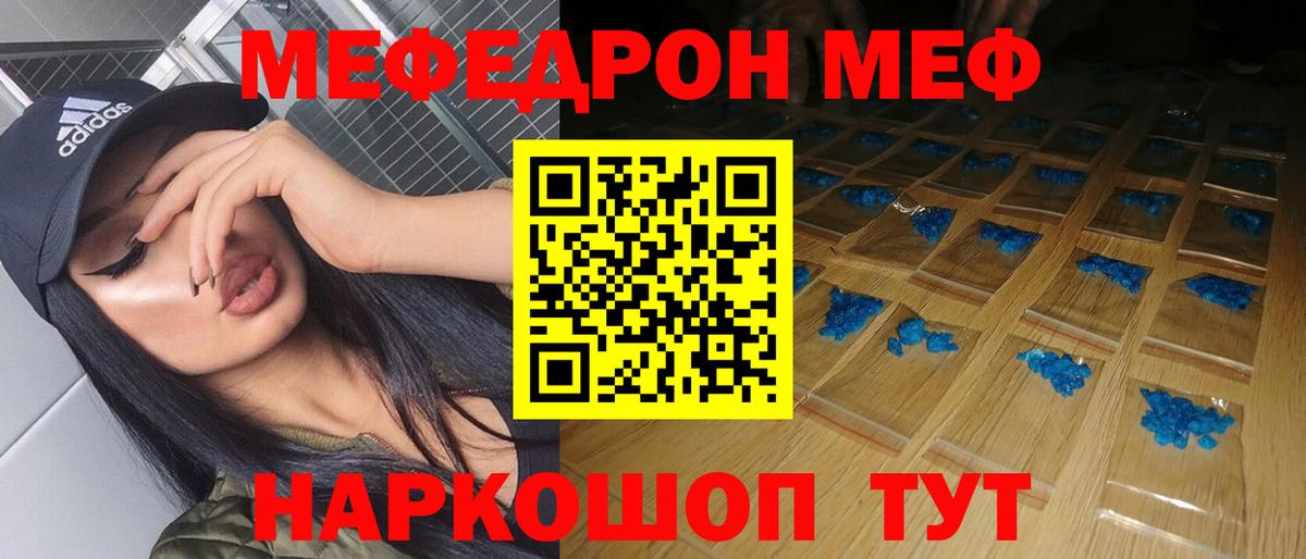МЕФ мука Новый Уренгой
