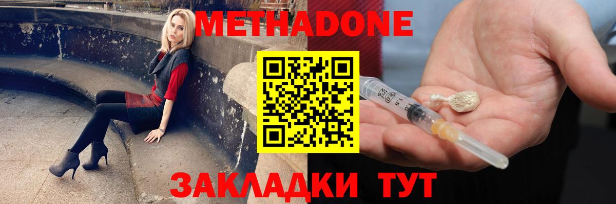 гидра сайт  МЕТАДОН кристалл  Вход с VPN  Новый Уренгой  МЕТАДОН methadone 
