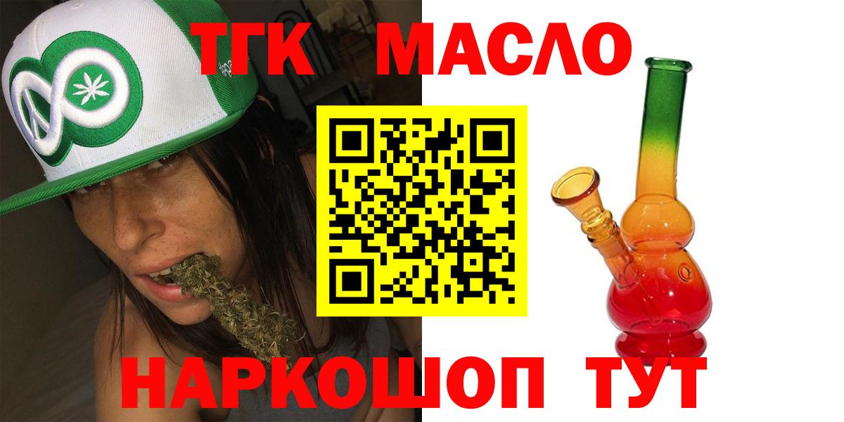 Дистиллят ТГК жижа Новый Уренгой